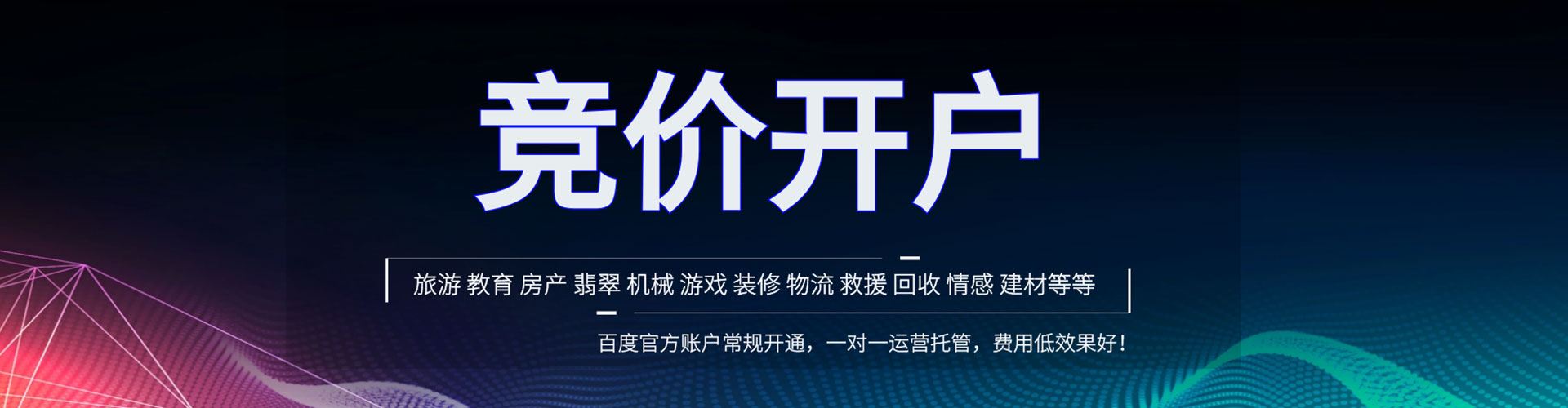 双台子竞价排名